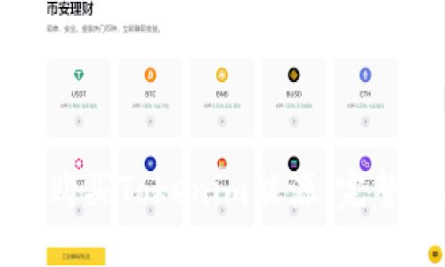 如何购买Tokenim能源：完整指南