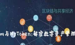 Tokenim与MyToken：解密数字资产管理的未来