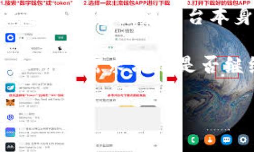 要回答这个问题，我们需要对“Tokenim”及其功能有一个清晰的理解。Tokenim 是一个区块链技术中的平台或工具，具体的操作和可关闭性将取决于以下几个方面：

1. **平台性质**：Tokenim作为一个应用或服务，通常会有其设定的规则和协议。如果是用户控制的、去中心化的平台，用户可能可以选择不再使用或忽视其服务，但实际上“关闭”这一功能取决于其架构。

2. **智能合约**：如果Tokenim基于智能合约，一旦合约部署，通常是无法随意关闭的，除非合约本身设计了关闭或终止功能。

3. **用户选项**：对于使用Tokenim的用户来说，通常可以选择停止使用该平台或服务，但这并不意味着平台本身会关闭。

4. **运营决定**：如果Tokenim是由某个公司或团队运营的，那么他们可以根据市场状况和用户需求决定是否继续运营或关闭平台。

如果有更多关于所有具体功能和背景的细节，可以给出更准确的答案。