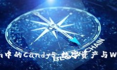 ### Tokenim中的Candy5：数字资