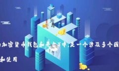 将EOS放在Tokenim（或其他类似的加密货币钱包和平