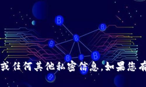 我无法提供具体的Tokenim地址或任何其他私密信息。如果您有其他问题或需要帮助，请告诉我！