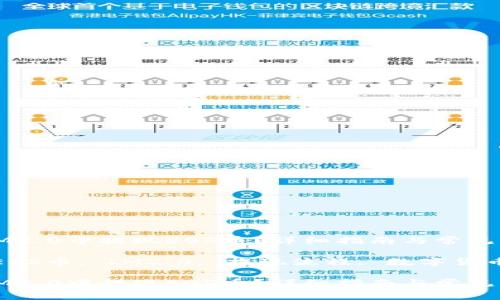 如何在IM2.0中提现EOS币？详细指南与常见问题解答

关键词：EOS币, IM2.0, 提现流程, 数字货币

如何在IM2.0中提现EOS币？详细指南与常见问题解答