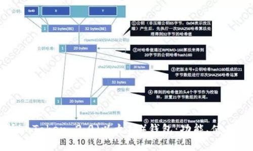 全面解析imToken 2.0（以太坊）钱包：功能、使用与安全性