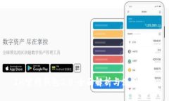 IM官网钱包2.0：全面解析与使用指南