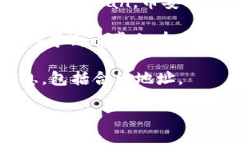 要查看Tokenim的地址，可以通过以下几种方式获取信息：

1. **官方网站**: 访问Tokenim的官网，通常会在网站的多个位置提供相关地址，例如在关于我们、白皮书或者最新公告中。

2. **区块链浏览器**: 根据Tokenim是基于哪个区块链，你可以使用相应的区块链浏览器（如以太坊的Etherscan，币安智能链的BscScan等）查找代币信息。在浏览器中输入Tokenim的名称或者合约地址，就能查找到相关信息。

3. **社交媒体和社区**: 关注Tokenim的官方社交媒体账号或者加入相关的社区（如Telegram、Discord等），通常会有最新的代币信息和地址公告。

4. **加密货币交易所**: 如果Tokenim在某些交易所上市，可以直接在交易所平台上查找相关代币信息，包括合约地址。

通过以上方式，你就能轻松找到Tokenim的地址。确保信息来源可靠，以避免获取错误的信息。