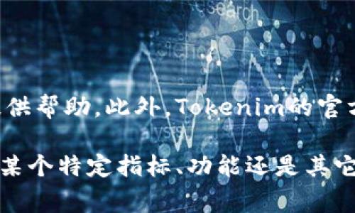 要在Tokenim（或其他类似平台）上显示某个特定的NFT（非同质化代币）或代币（例如，以太坊上的ERC-20代币）的