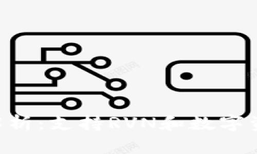 IM2.0钱包全方位解析：支持RVN和数字资产交易的最佳选择