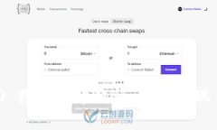 imToken 2.0 跨链转币教程：轻松实现多链资产管理