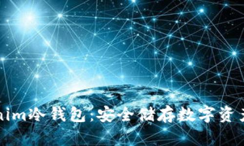 ### Tokenim冷钱包：安全储存数字资产的最佳选择