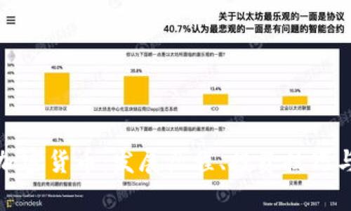 全面解析加密货币：发展历程、投资技巧与未来趋势