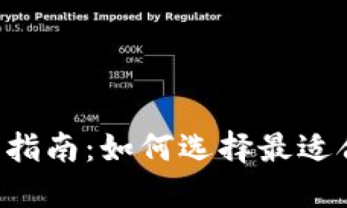 IM2.0换手机指南：如何选择最适合你的新设备