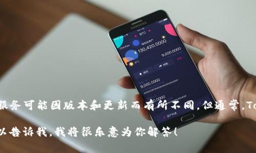 Tokenim 是一个基于区块链技术的应用，主要用于管理和交易数字资产。虽然具体的功能和服务可能因版本和更新而有所不同，但通常，Tokenim 的目标是为用户提供一个安全、便捷的平台，用于数字资产的发币、交易、投资等操作。

如果你想了解更多关于 Tokenim 的细节，或者对其功能、使用方法等方面有具体的疑问，可以告诉我。我将很乐意为你解答！