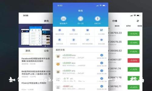 如何查询TokenIM代币信息：一站式指南