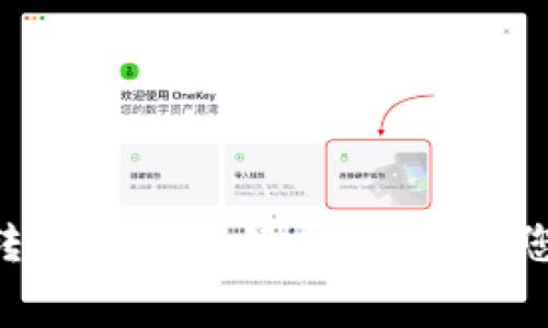 Tokenim转币所需手续费详解：让您无忧转账