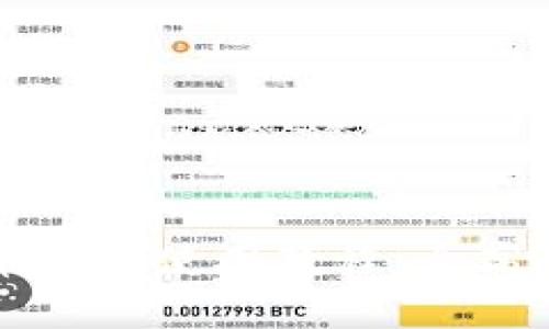 实用比特币钱包使用教程：全高清图解指南