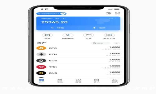 如何有效推广imToken 2.0：全面攻略与实用技巧