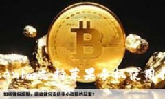 Tokenim支持苹果手机使用指