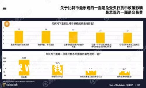 如何安全地管理Web3钱包授权：避免未知项目的风险