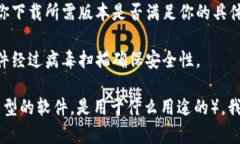 由于Tokenim并不是一个广为人知的产品或者软件，