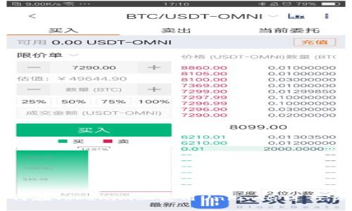 如何在Tokenim上使用Uniswap进行交易