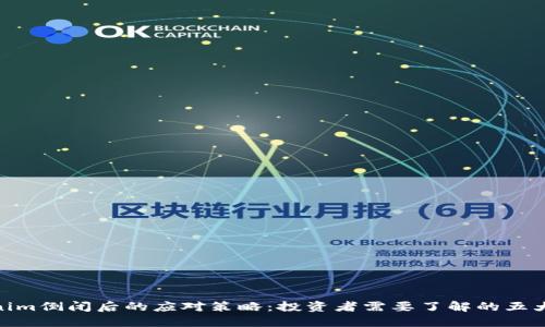 Tokenim倒闭后的应对策略：投资者需要了解的五大关键