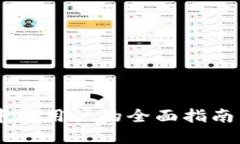 Tokenim：中国用户的全面指