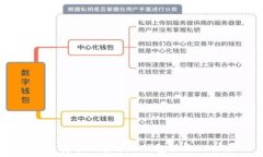   如何安全地通过冷钱包接收USDT？