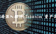 摘要  Tokenim 是一种热门的