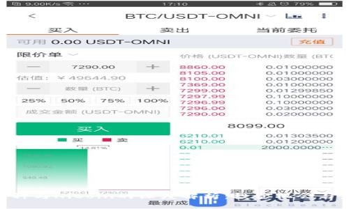 IM2.0币种与HiCoin的深度解析：投资机会与未来展望