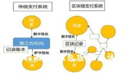 冷钱包密码设置指南：冷