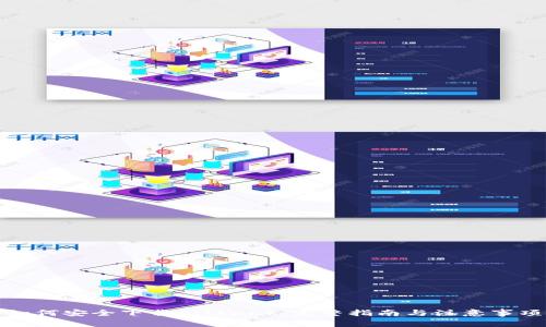 如何安全下载Bitbank：完整指南与注意事项