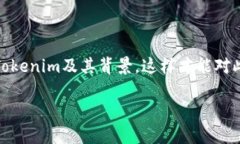 对于“Tokenim是否跑路”的问题，首先需要了解一