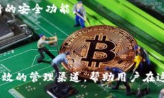 如何将USDT添加到TP钱包：详细指南关键词：USDT