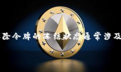 在许多加密货币和区块链项目中，＂tokenim＂ 可能