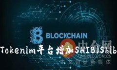 biati如何通过Tokenim平台增