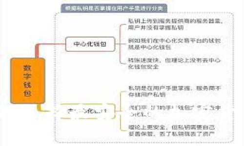 冷钱包客户：如何选择最安全的加密货币存储解决方案