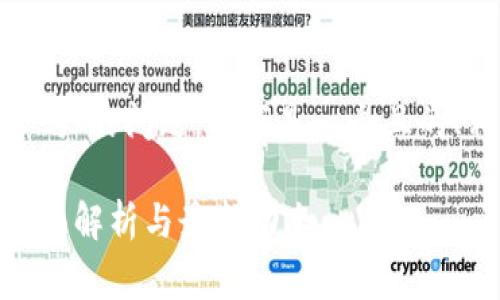 关于“tokenim被国家禁止了吗”的问题，以下是一个且的、相关关键词以及内容的大纲。

Tokenim是否被国家禁止？全面解析与最新动态