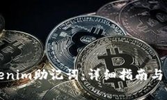 如何找回Tokenim助记词：详细指南与常见问题解答