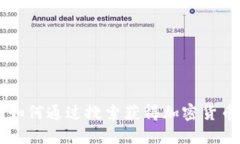 Tokenim：如何通过搜索获得加密货币的新途径