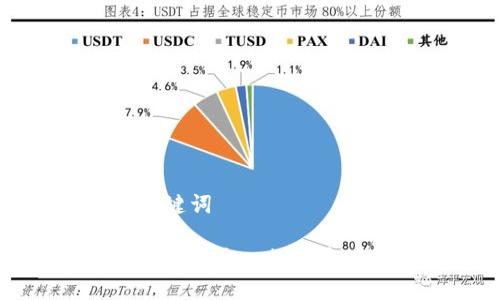 ### 和关键词

Binfa钱包：了解这一数字资产管理工具