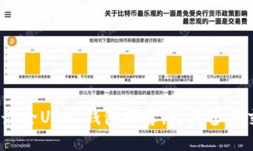 2023年最全USDT钱包推荐，支持多种交易方式