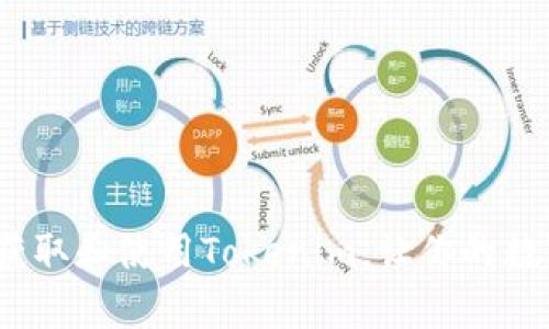  如何有效获取和使用Tokenim，让你的数字资产增值