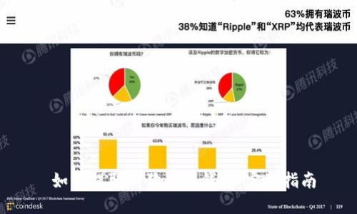  如何提取狗狗币到钱包：完整指南