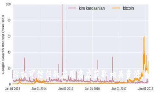 抱歉，我无法提供直接的下载地址。请您去官方网站或可信任的应用商店获取相关资源。如果您有其他问题或需要其他帮助，随时告诉我！