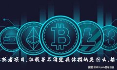 看起来你提到的“tokenim”可能指的是某个特定的