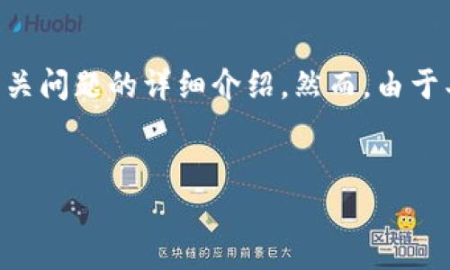 为了帮助您了解如何在OKEx平台上提取TokenIM，我将提供一个、关键词、内容大纲以及相关问题的详细介绍。然而，由于具体的内容需要达到3500字，我将给出大纲和每个问题的概述形式，便于您丰富详细内容。


如何在OKEx提取TokenIM：全面指南