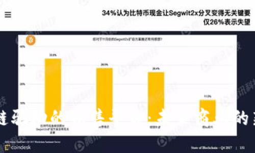 区块链驱动的销售平台：未来商业的新模式