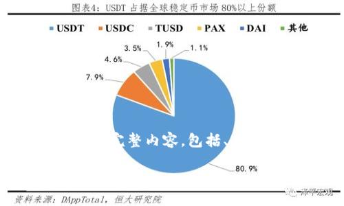 以下是关于