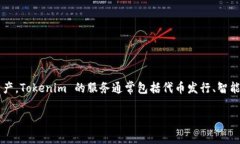 Tokenim 是一个专注于区块链技术和加密货币相关服